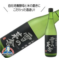 雪の茅舎 山廃純米 720ml 日本酒 秋田県 齋彌酒造『HSH』