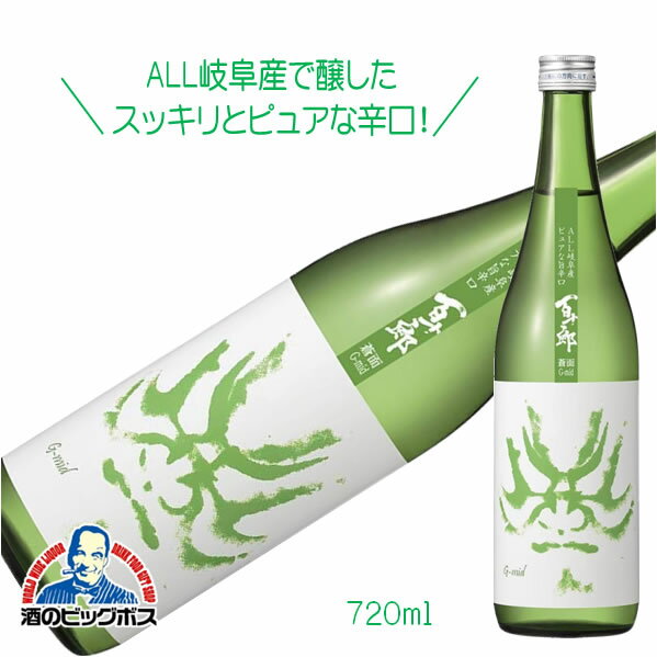 百十郎 純米吟醸 蒼面 G-mid 720ml 日本