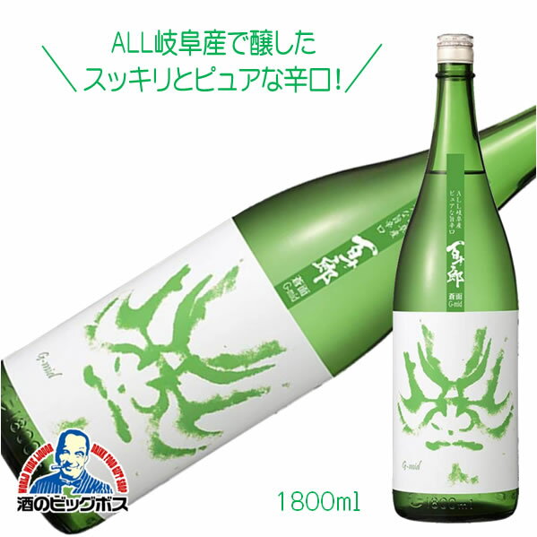 百十郎 純米吟醸 蒼面 G-mid 1800ml 1800ml 日本酒 岐阜県 林本店『HSH』