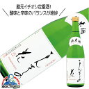 まんさくの花 純米酒 720ml 日本酒 秋田県 日の丸醸造『HSH』ZZ