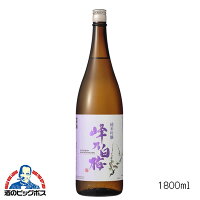 峰乃白梅 純米吟醸 1800ml 1.8L 日本酒 新潟県 峰乃白梅酒造『HSH』