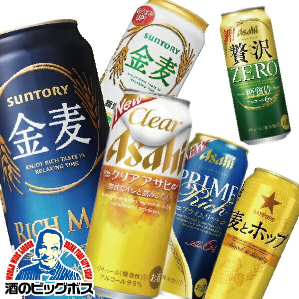 【第3のビール】【新