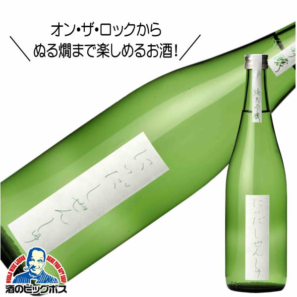 にいだしぜんしゅ 純米吟醸 720ml 日本酒 福島県