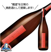 【5/1★全品ポイント3倍】日本酒 にいだしぜんしゅ 燗誂 純米酒 1800ml 1.8L 福島県 燗酒