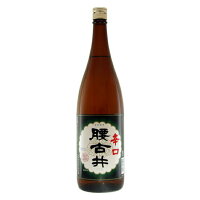 腰古井（こしごい） 辛口 1800ml【日本酒 千葉県】【家飲み】