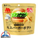 ポテトスティック スナック 送料無料 味源 あじげん モスバーガーポテト テリヤキチーズ風味 50g×1ケース/15個(015)『FSH』【ビール おつまみ】ZZ