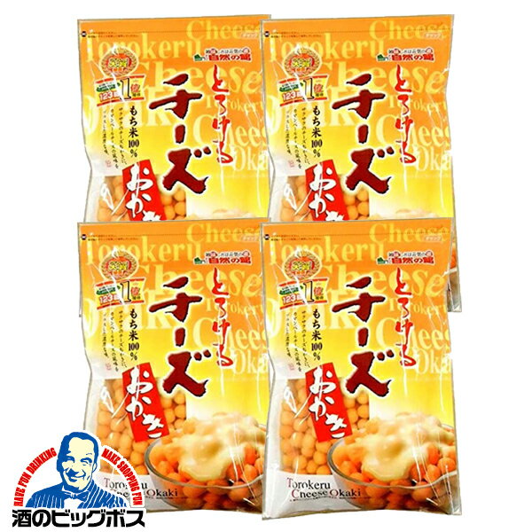 おかき お菓子 送料無料 味源 あじげん とろけるチーズおかき 280g×4個《004》『FSH』【ビール おつまみ】