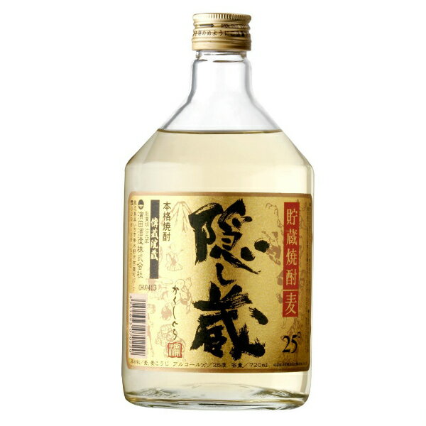 隠し蔵 麦焼酎 【麦 むぎ 焼酎】隠し蔵 25度 720ml【家飲み】