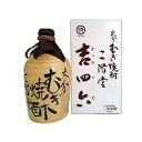 【麦 むぎ 焼酎】二階堂 吉四六 壺 25度 720ml【二階堂酒造】【壺 壷 つぼ】【家飲み】