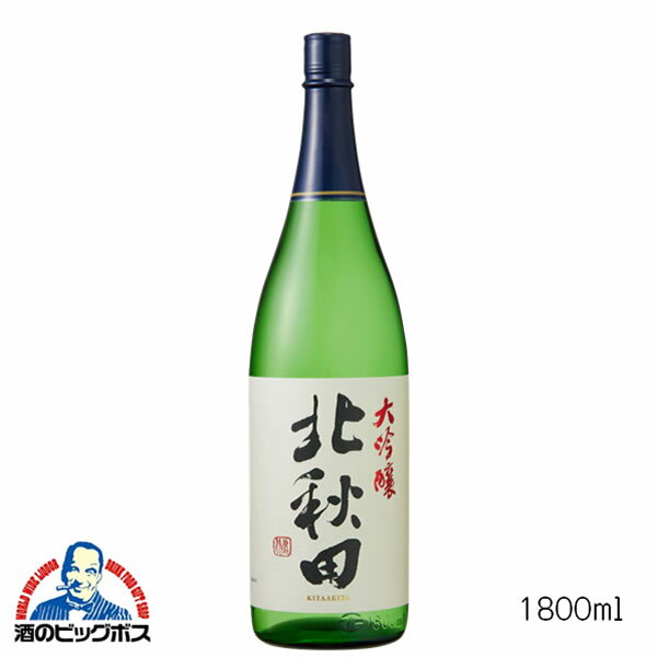 楽天酒のビッグボス北秋田 大吟醸 1800ml 1.8L 日本酒 秋田県 北鹿『FSH』