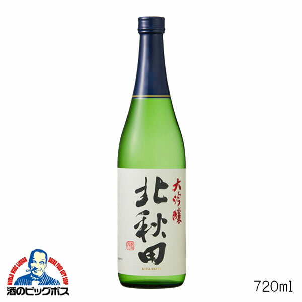 楽天酒のビッグボス北秋田 大吟醸 720ml 日本酒 秋田県 北鹿『FSH』