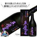 芋焼酎 赤魔王 紫芋仕込 25度 720ml 宮崎県 櫻の郷酒造『FSH』