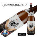 【5/1★全品ポイント3倍】出羽桜 本醸造 1800ml 1.8L 日本酒 山形県