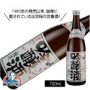 【4/14 20時～全品P3倍】出羽桜 桜花 吟醸酒 720ml 日本酒 山形県