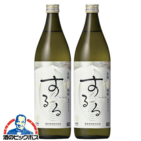 米焼酎 【本州のみ 送料無料】霧島酒造 本格米焼酎 霧島するる 25度 900ml×2本《002》『FSH』