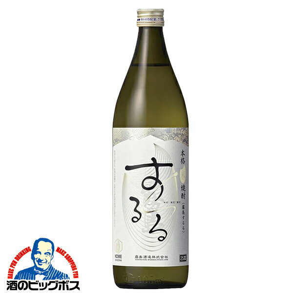 米焼酎 霧島酒造 本格米焼酎 霧島するる 25度 900ml×1本『FSH』