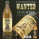 名入れ 酒 焼酎 黒霧島 900ml 好きな写真で作れる 指名手配書 キラキラ ホログラム 写真入り 名入れラベル WANTED ウォンテッド ギフト 男性 女性 誕生日 プレゼント 結婚祝い 還暦祝い 古希 退職祝い お祝い 贈り物 母の日【倉庫A】ZZ