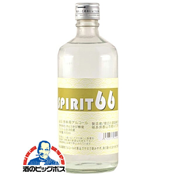 高アルコール 笹の川酒造 SPIRIT 66 スピリット 5