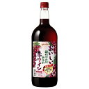 メルシャン おいしい酸化防止剤無添加 赤ワイン 香り豊かでまろやかな味わい 1500ml×1ケース（6本）《006》 『HSH』