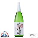 越後桜 大吟醸 1800ml 1.8L 日本酒 新潟県 越後桜酒造『FSH』ZZ