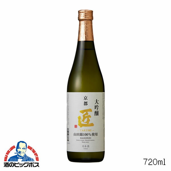 京姫 山田錦 大吟醸 匠 720ml 日本酒 京都府 京姫酒造『FSH』