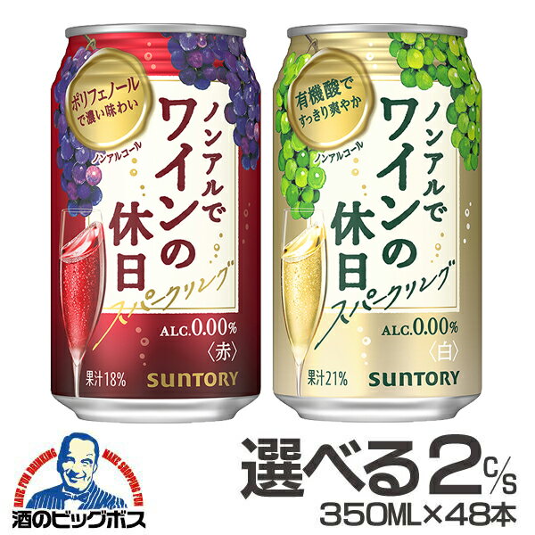 【ノンアルコールワイン】シャトー勝沼 カツヌマグレープ 赤 720ml【クール便がオススメ】＜ノンアルコール ワイン 赤 ギフト プレゼント Gift お酒 ノンアルコール 赤ワイン ギフト＞