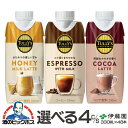 48本 コーヒー ラテ ココア 送料無料 選べる 伊藤園 タリーズコーヒー キャップ付き紙パック 330ml×48本《048》『ITO』ZZ