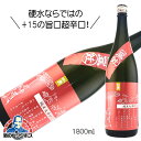 【5/1★全品ポイント3倍】仁勇 純米大辛口 蛙ラベル カエル かえる 1800ml 1.8L 日本酒 千葉県 鍋店『HSH』