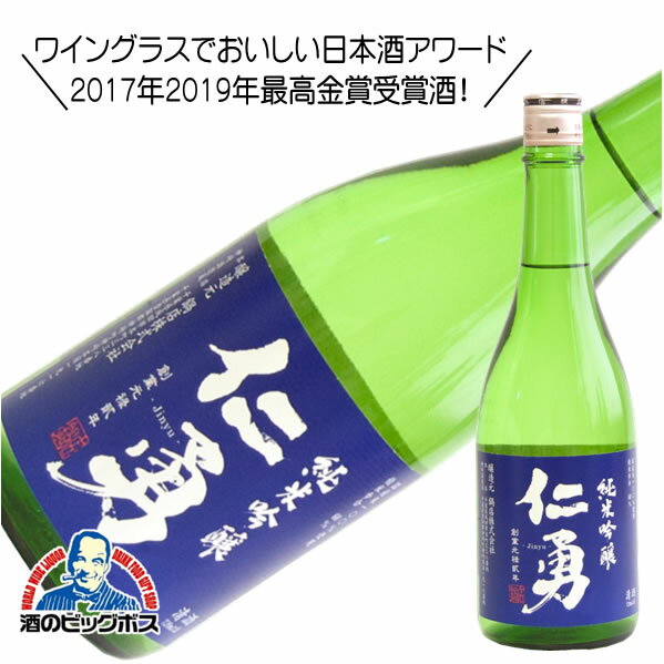 仁勇 純米吟醸 720ml 日本酒 千葉県　鍋店 『HSH』