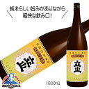 【5/1★全品ポイント3倍】立山 特別純米酒 1800ml 1.8L 日本酒 富山県 立山酒造『HSH』