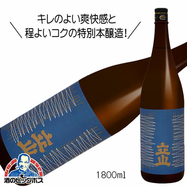 立山 特別本醸造 1800ml 1.8L 日本酒 富山県 立山酒造 HSH 