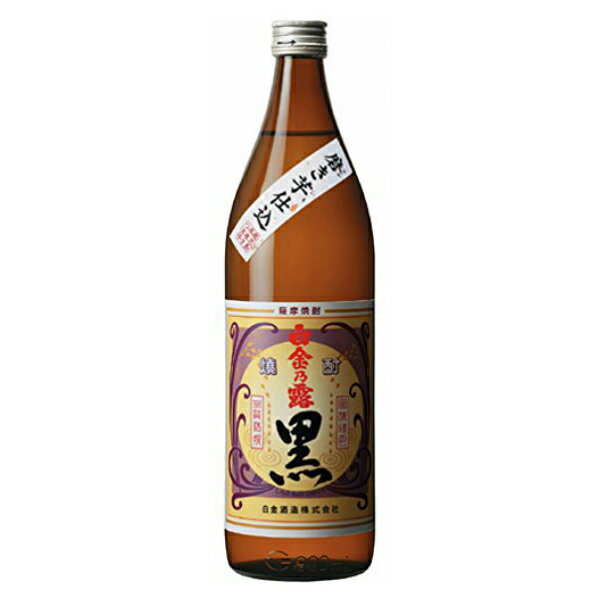 白金乃露 黒 25度 900ml【白金酒造】