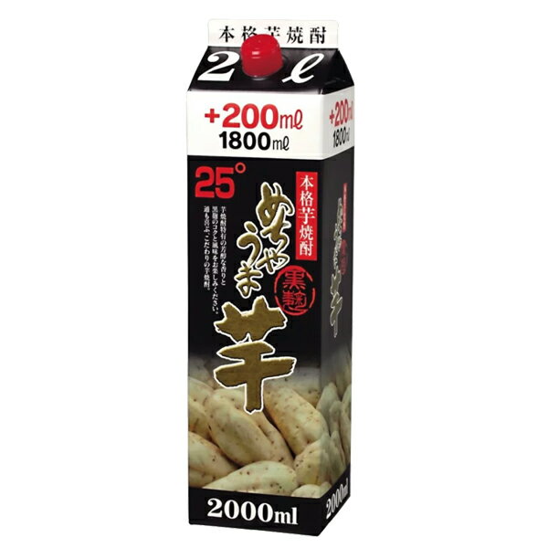 めちゃうま芋 25度 2000mlパック【家飲み】 1