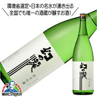 【5/1★全品ポイント3倍】幻の瀧 純米吟醸 1800ml 1800ml 日本酒 富山県