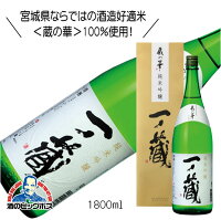 一ノ蔵 純米吟醸 蔵の華 箱入 1800ml 1.8L 日本酒 宮城県『HSH』