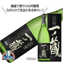 一ノ蔵 大吟醸 箱入 1800ml 1.8L 日本酒 宮城県 HSH 