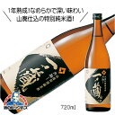 一ノ蔵 山廃特別純米 円融 720ml 日本酒 宮城県『HSH』