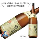 一ノ蔵 無鑑査本醸造 辛口 1800ml 1.8L 日本酒 宮城県『HSH』