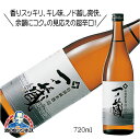 一ノ蔵 特別純米酒 超辛口 720ml 日本酒 宮城県『HSH』