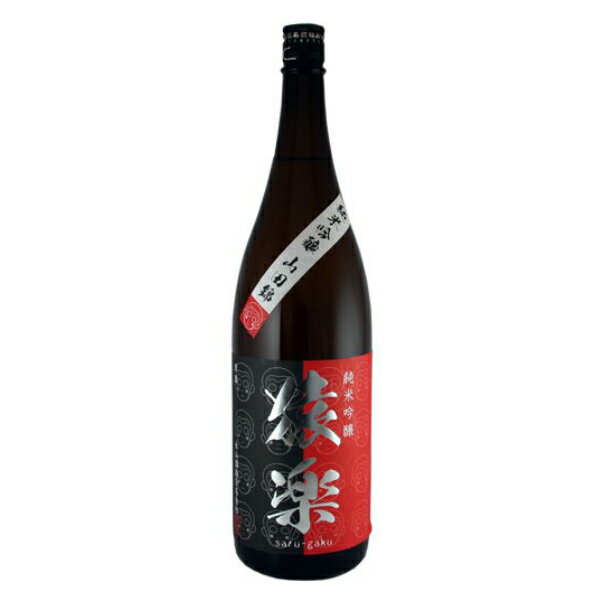 猿楽 （さるがく）純米吟醸 1800ml【日本酒 山口県】【家飲み】