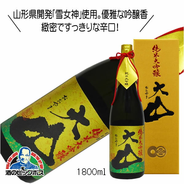 大山 純米大吟醸 1800ml 1.8L 日本酒 山形県 加藤嘉八郎酒造『FSH』