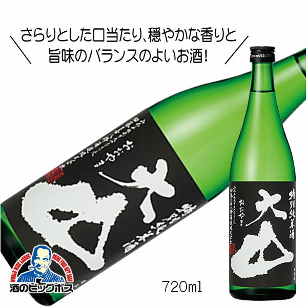 大山 特別純米酒 720ml 日本酒 山形県
