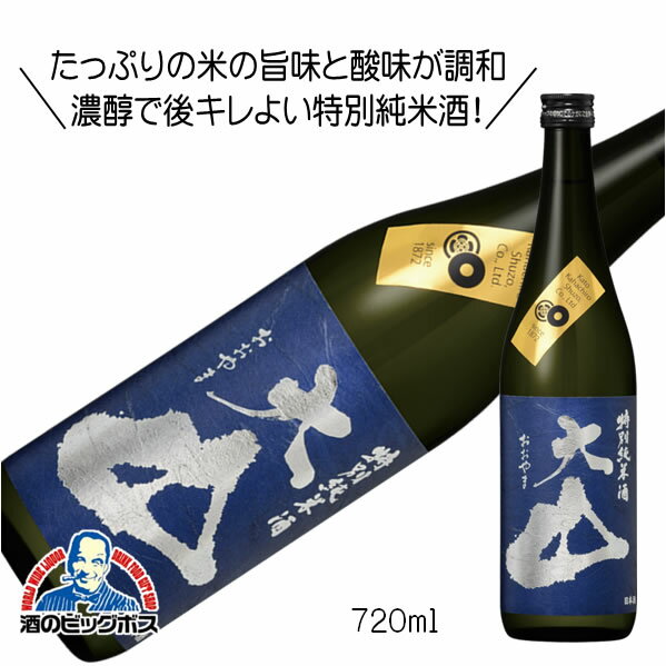 大山 特別純米酒 藍色ラベル 720ml 日