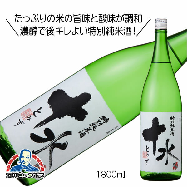 楽天酒のビッグボス大山 特別純米酒 十水 1800ml 1.8L 日本酒 山形県 加藤嘉八郎酒造『FSH』