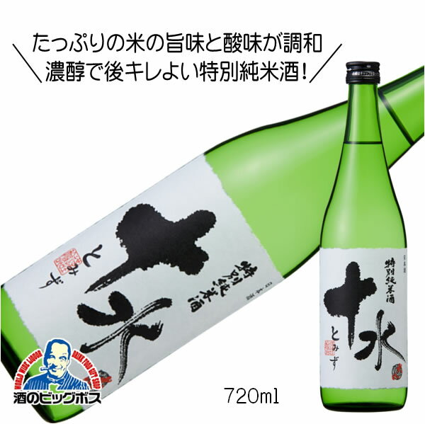 大山 特別純米酒 十水 720ml 日本酒 