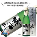 【4/14 20時～全品P3倍】大山 槽掛け雫酒 大吟醸 720ml 日本酒 山形県 加藤嘉八郎酒造『FSH』