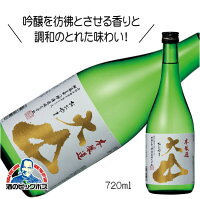 大山 本醸造 720ml 日本酒 山形県 加藤嘉八郎酒造『FSH』ZZ