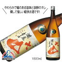 【5/1★全品ポイント3倍】大山 燗麗辛口 本醸造 1800ml 1.8L 日本酒 山形県 加藤嘉八郎酒造『FSH』