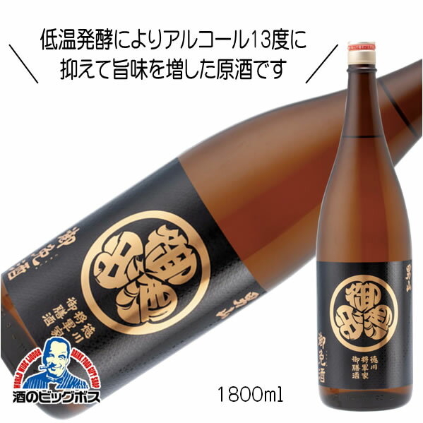 男山 御免酒 特別純米原酒 1800ml 1.8L 日本酒 北海道 FSH 