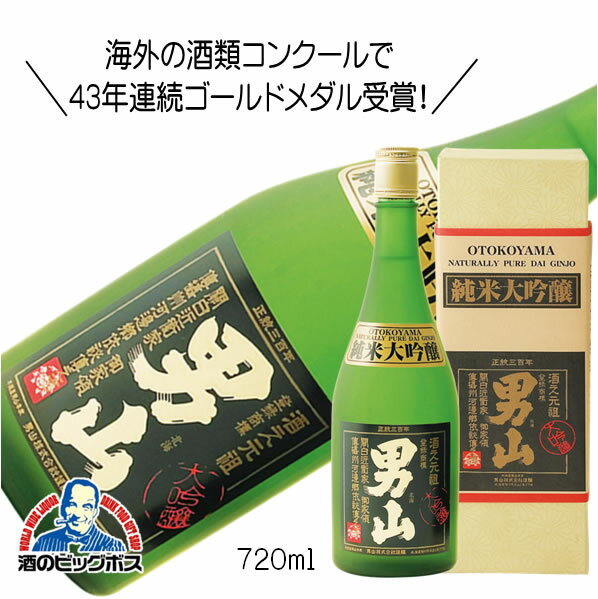 楽天酒のビッグボス男山 純米大吟醸 720ml 日本酒 北海道『FSH』